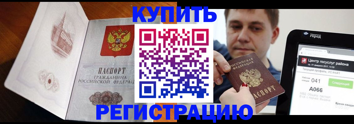 миграционный учет в Коле